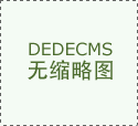 项目周边交通